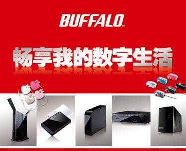 笑看保修门，品质铸口碑 BUFFALO国际品质计算机周边设备值得拥有